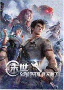 山海纪年动画片源核对示意图